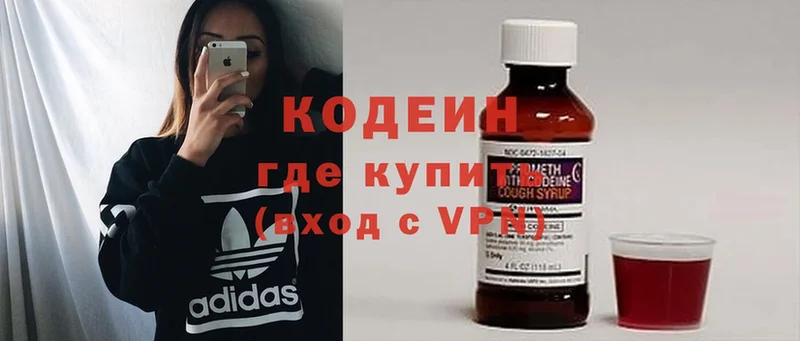 Кодеин напиток Lean (лин)  Кыштым 