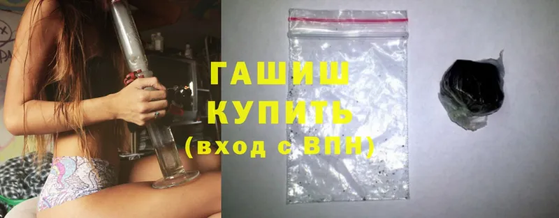 Гашиш ice o lator  купить  цена  Кыштым 