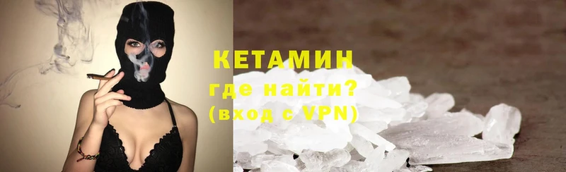 мега как зайти  Кыштым  КЕТАМИН VHQ 